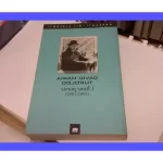 Qual è il titolo delle poesie di David Maria Turoldo