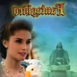 Che film ha conquistato l’Italia con la sua magia