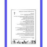Come mostrare gratitudine e amore a Dio con preghiere di lode
