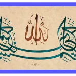 Il significato delle preghiere in arabo nella tradizione islamica