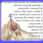 Qual è il tema delle preghiere di Giovanni Paolo II